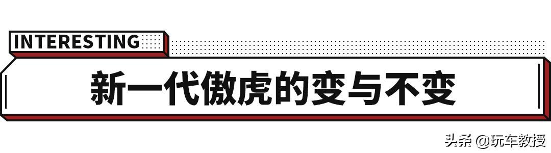 罕见的2.4T水平对置发动机！全新进口傲虎能翻身吗？