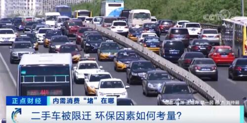 二手车|车源减少，二手车涨价？！多地高标准限迁二手车，全国流通“堵”在哪了？