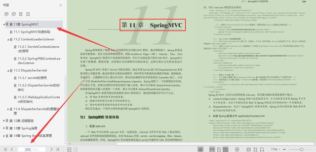 完美！Ali软件架构师下场“痛扁”spring源码，加入吗？
