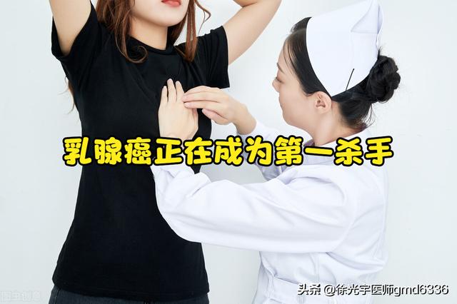 WHO发布最新癌症数据：乳腺癌取代肺癌成为全球最常见癌症