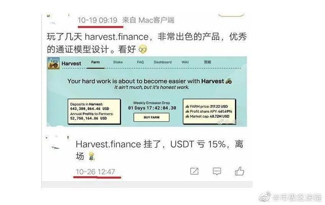 Harvest被攻击，20个ETH套利2400万美元，CRV却涨了