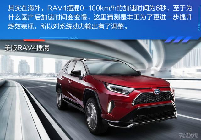 史上最强最省油RAV4要来了！实拍一汽丰田荣放双擎E+