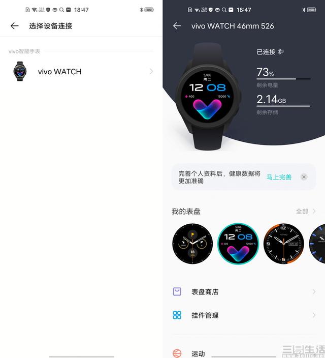 vivo WATCH评测：颜值拉满，玩法也足够多样