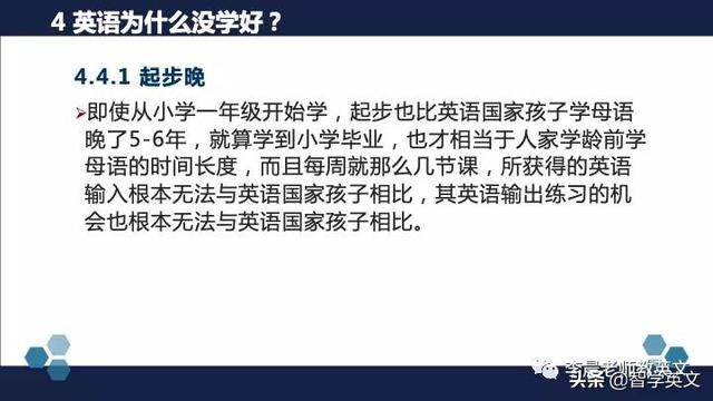 [你的育儿经]中国儿童成功学会英语的关键因素——北外陈国华教授