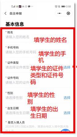 你的育儿经|返园必申报！幼儿园师生健康信息申报开始了
