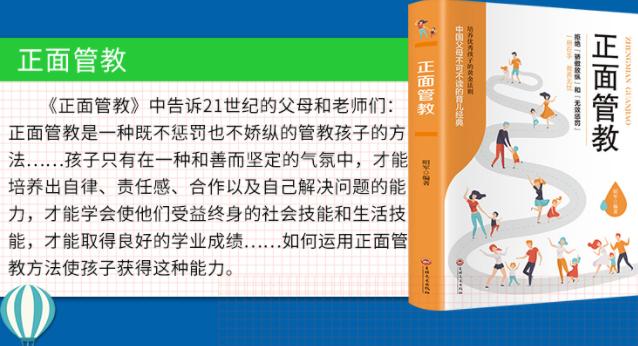 『超级宝妈』当孩子犯错，家长需要及时地“报复”最好的教育就是“真实体验”