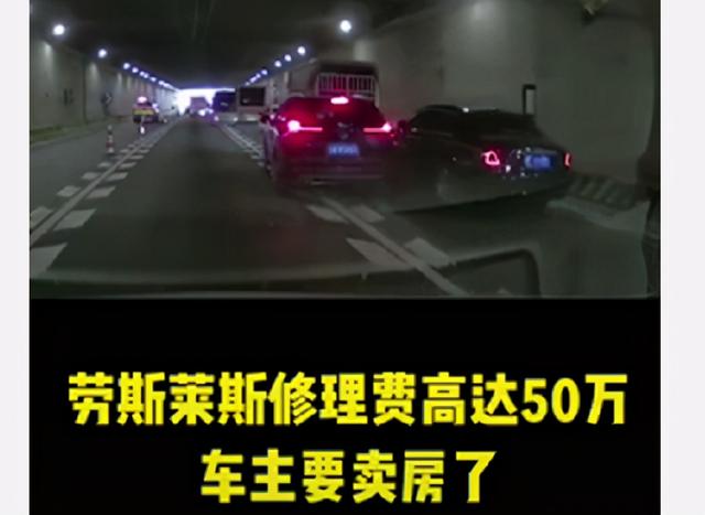 本田隧道内变道，放过国产车，只撞劳斯莱斯，什么操作？