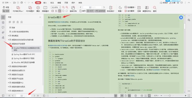 Alibaba微服务布道师倾心肛的：微服务架构实战手册