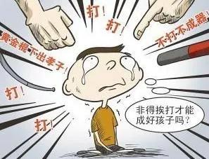 你的育儿经■家长注意！棍棒底下不仅不会出孝子，还会被抓起来！