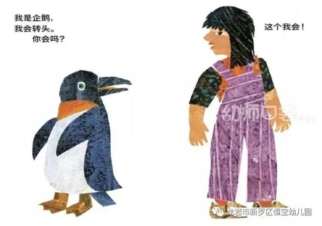 『你的育儿经』「恒宝幼儿园」停课不停学，成长不延期（三）