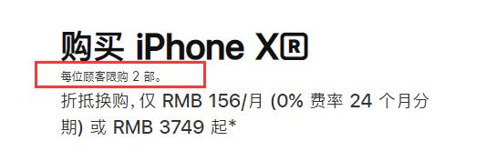 #每日经济新闻#苹果中国官网开启限购！iPhone系列每人最多买两部