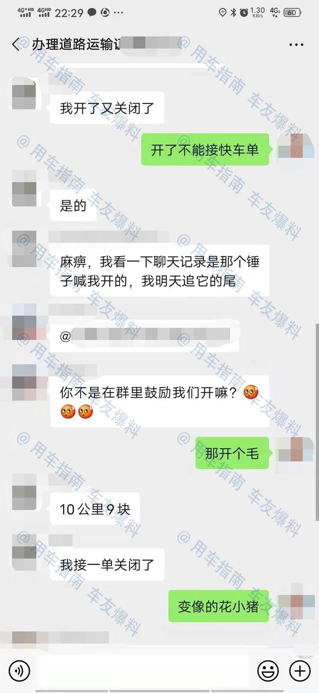 滴滴“轻快司机”上线，第一批快车司机笑了