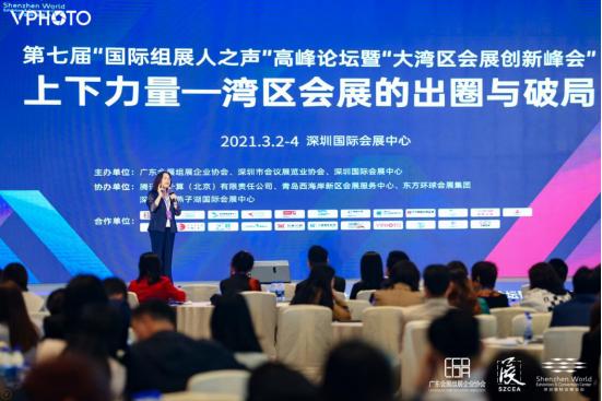 国际组展人年度首聚，坐标深圳