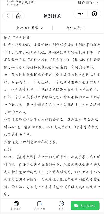 今天才知道！打开微信右上角，能开启3个隐藏功能，真的涨知识