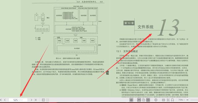 顶级运维工程师的692页操作系统价值观总结，代码竟也泄露了？