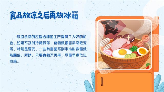 储存|冰箱≠保险箱 这些食物储存误区你中招了吗？