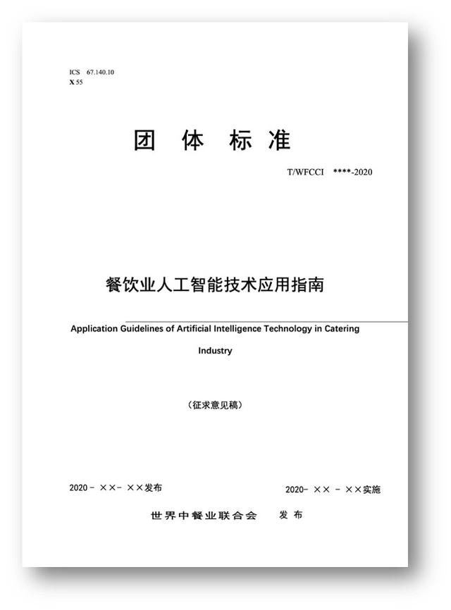 餐饮冷链物流如何确保安全？这家上海企业发布了一项全新标准