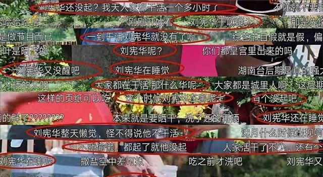 没了大华，这节目快糊了资讯早知道