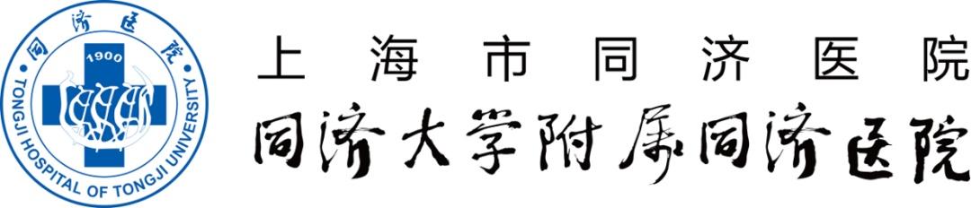 研究|同济大学附属同济医院博士后招聘启事