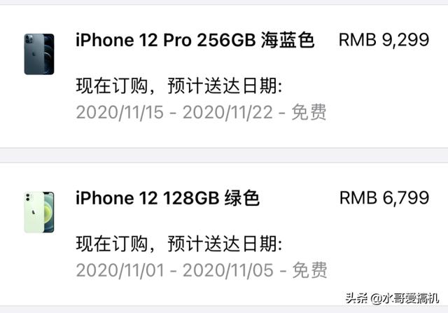 iPhone12发售黄牛放肆，蓝色直接加价两三千？