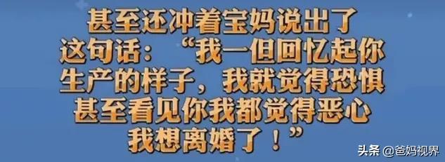 产后，照片被老公曝光：女人都得这样，害臊什么