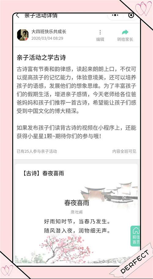 #你的育儿经#把理想种在心中,随“品格”的脚步成长
