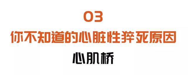 心脏|45岁以上，心脏病高发！看似正常的几个表现，可能潜藏着心脏猝死危机