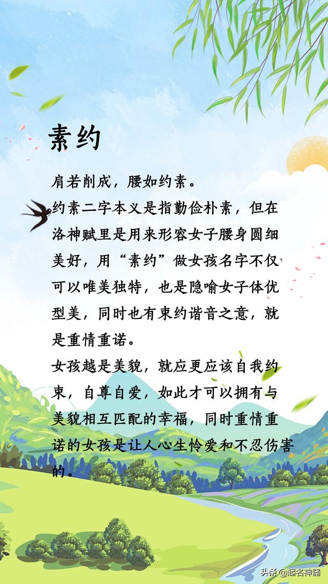 #超级宝妈#极具初恋感的女孩名，个个都美到心尖尖儿，一见心动，再见钟情