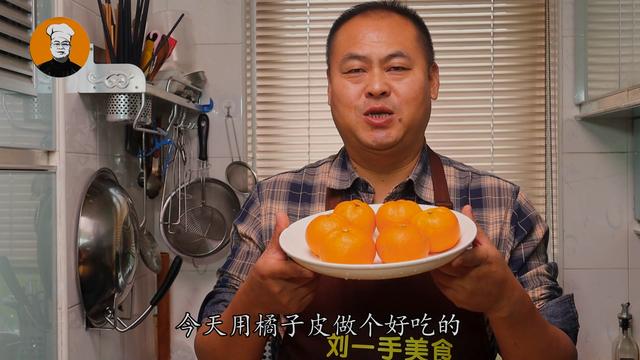 橘子皮不要扔了，用水煮一煮，原来作用这么厉害，真是长见识了