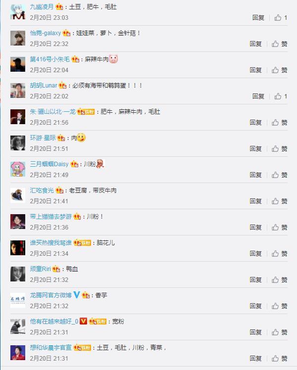 「上游新闻」安逸!重庆火锅网上“烫”