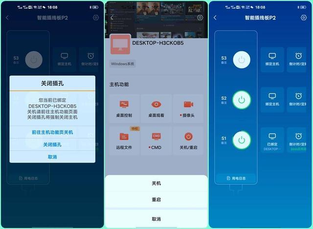 桌面好物之智能USB插线板，带分控和远控的就这一款