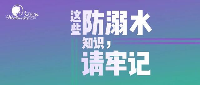 相亲相爱|为了孩子的安全，快转发给更多的人吧