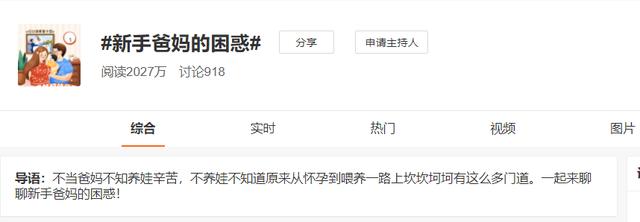 妇幼|妇幼健康看中国 | 电子产品这么多，孩子的视力怎么办？快来直播间听听眼科专家怎么说