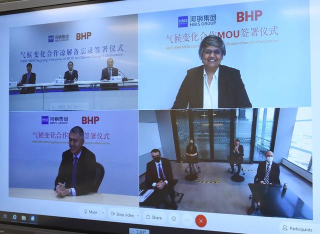 于勇|河钢集团与必和必拓携手“碳减排”