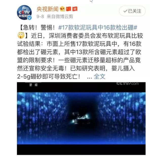 #超级宝妈#因玩错玩具，一岁幼童中毒夭折，这些毒玩具媒体早已曝光别再玩了