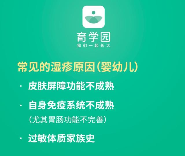 【你的育儿经】宝宝皮肤变红、发痒、起皮、破溃怎么办？崔玉涛医生这样说