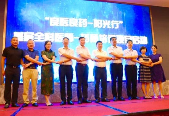 基层|福建基层全科医师-药师培训班开班 打通分级诊疗“最后一公里”