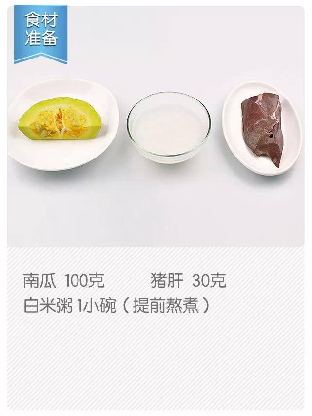 『超级宝妈』1岁前辅食不能没有它，妈妈必学3则营养食谱