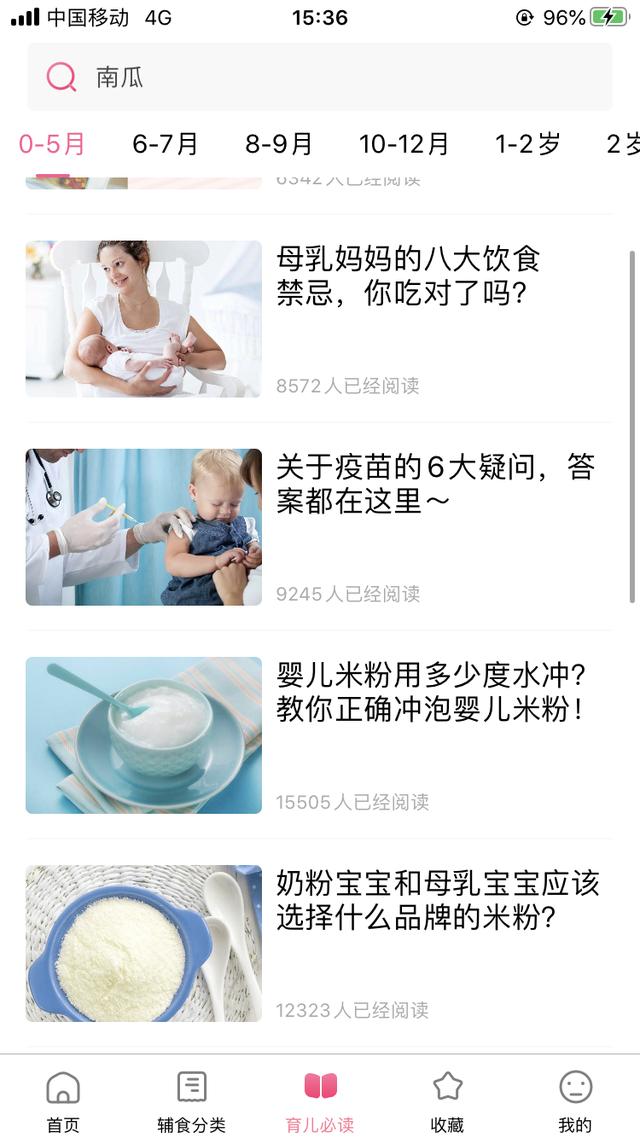 [你的育儿经]“给宝宝做辅食好难啊！”不，有可能是你没选对辅食APP