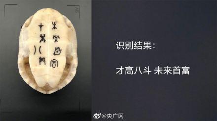 识别|AI竟然可以识别甲骨文