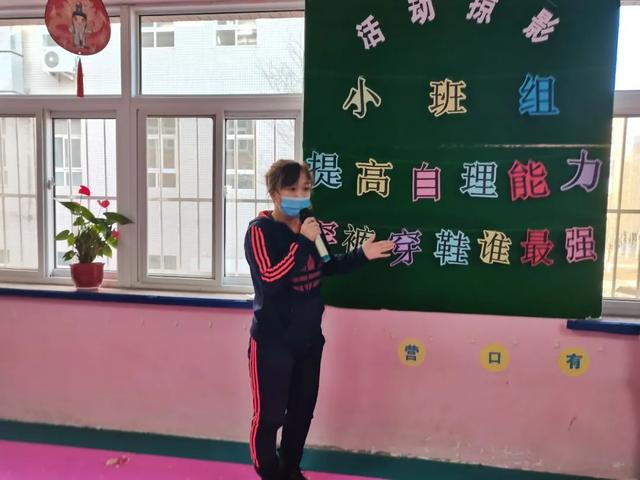 营口实验学校幼儿园开展生活自理能力之“穿裤穿鞋谁最强”比赛