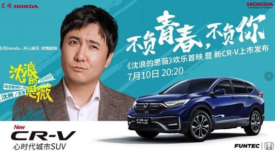80万销量达成，探寻东风Honda逆流而上的背后