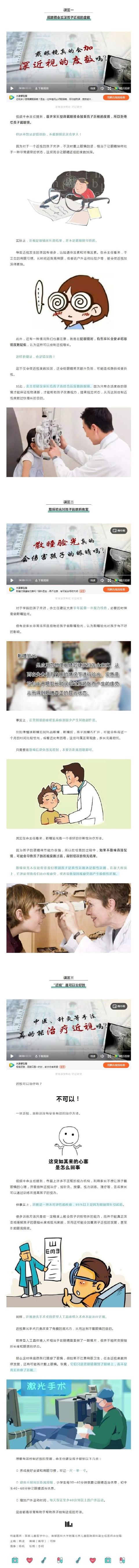 儿童|北京儿童医院眼科专家：近视不能治愈！只能……