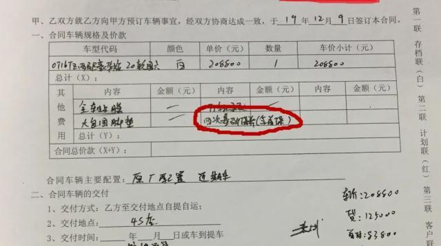 多名男女中招！当初买车约好4次，却并没有兑现