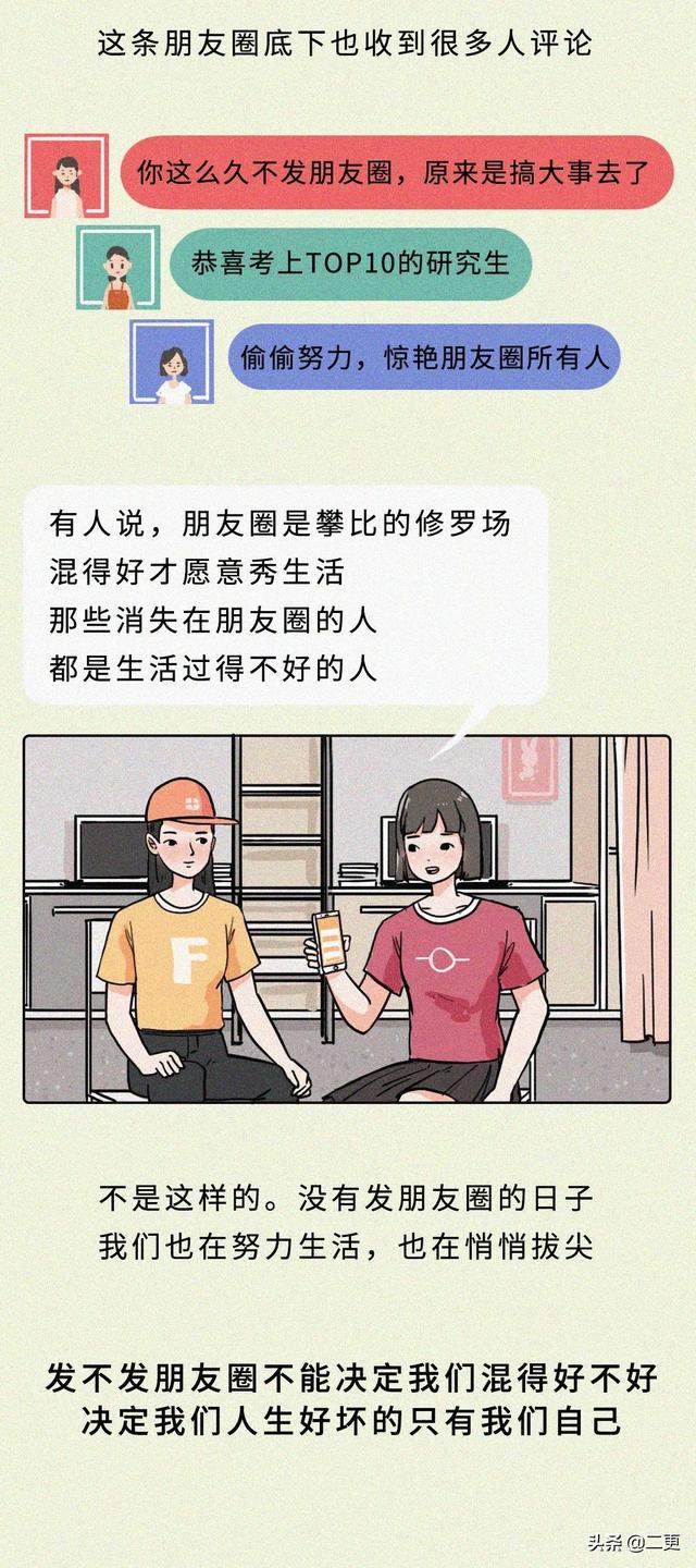 《消失的朋友圈真相报告》