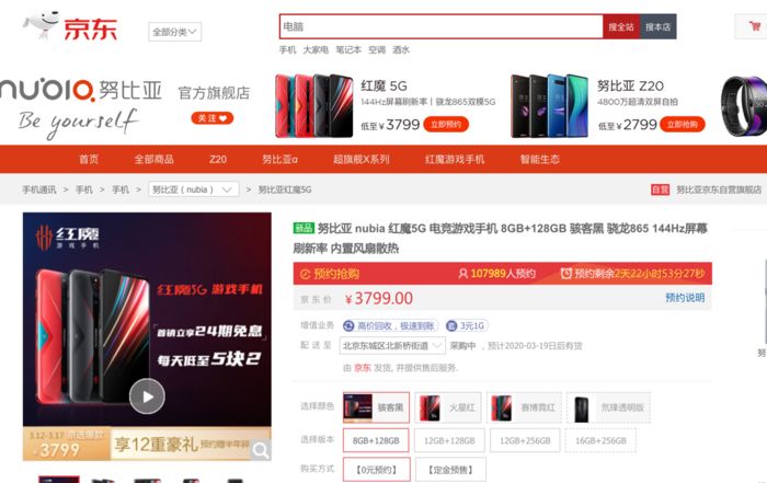 [太平洋电脑网]京东手机319领京贴活动开启 5G手机至高享12期免息