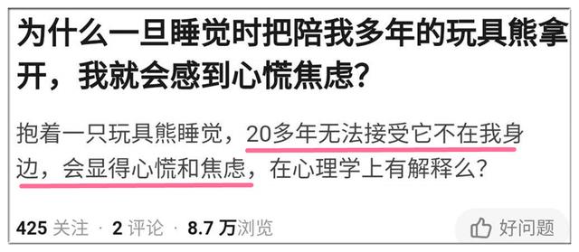 『超级宝妈』孩子抱着玩具才能安睡，家长要去纠正TA吗？