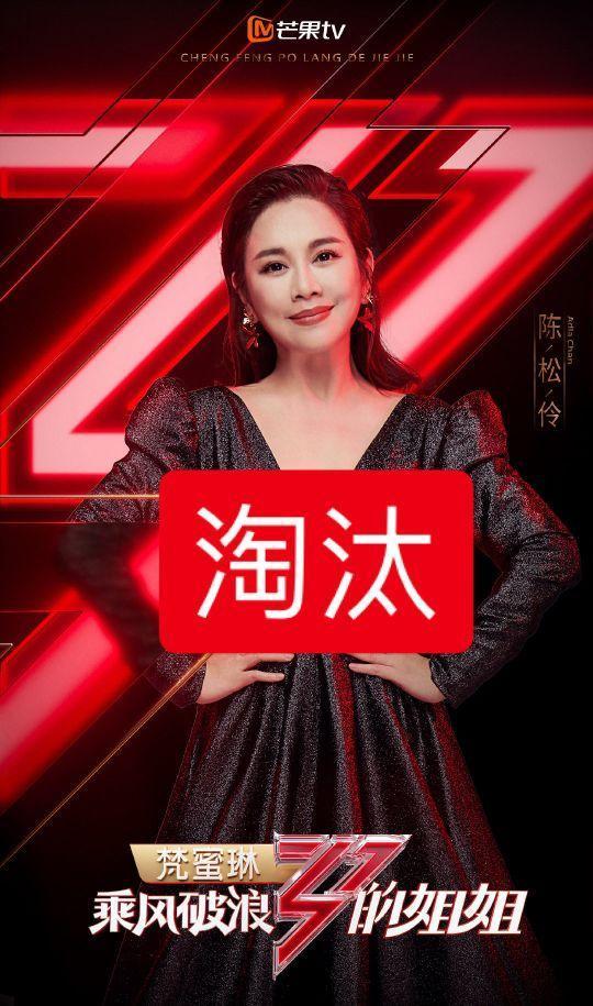 如果心有颜色|《乘风破浪姐姐》三公24号录制，十人淘汰名单曝光，不想谁淘汰