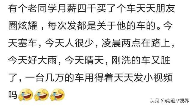 没车时相亲谈一个黄一个，自从买了辆宝马3系，女朋友换了好几个