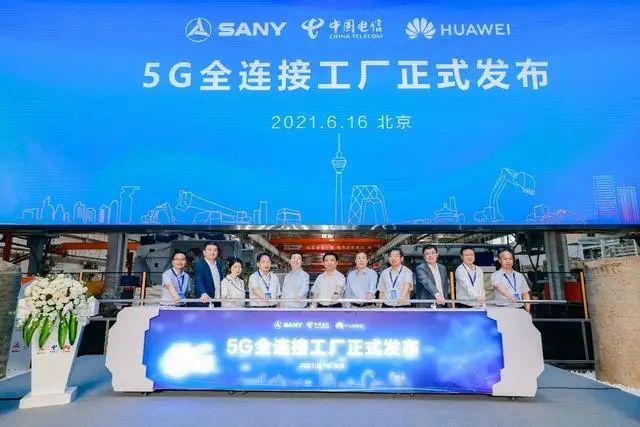 工业|助力智造升级，中国电信推进5G+工业互联网融合创新